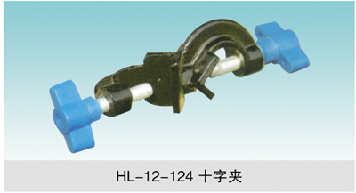 JCGM-15-128 十字夹
