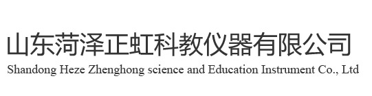 菏泽正虹科教仪器